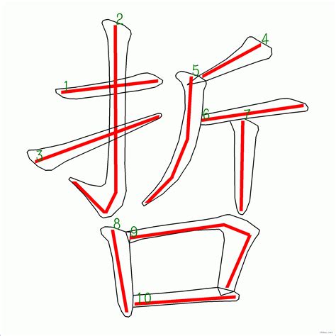 哲幾劃|哲的筆順 國字「哲」筆畫